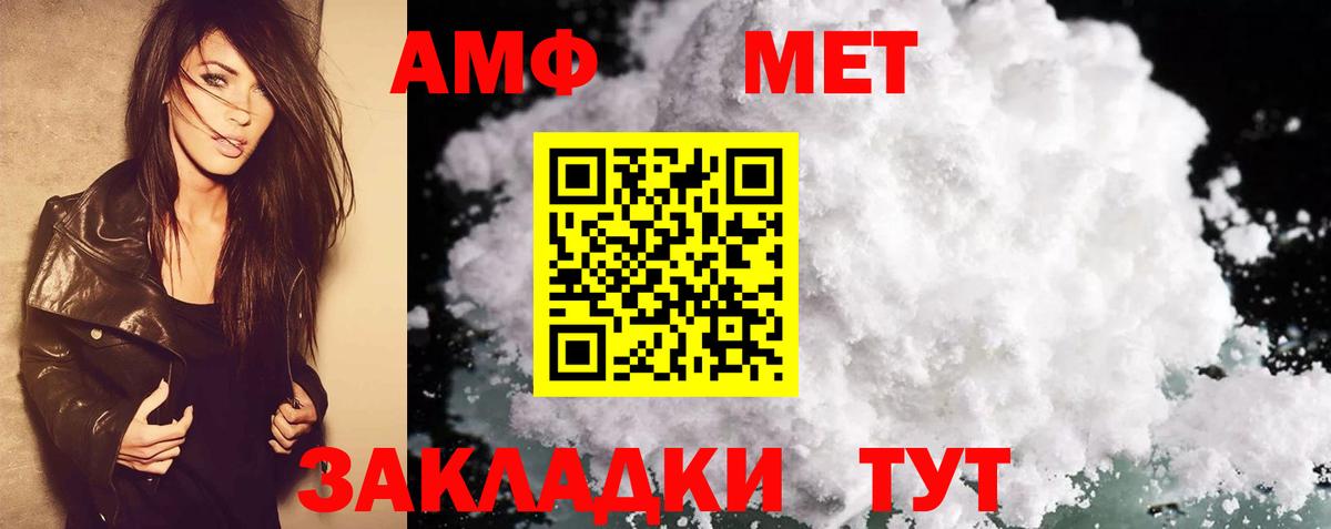 Амфетамин VHQ Сарапул
