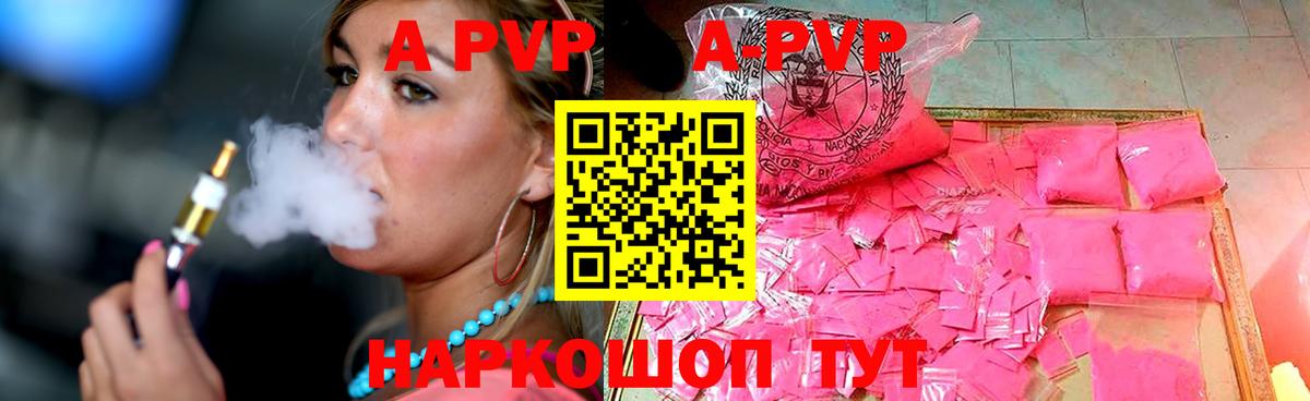 APVP VHQ Сарапул