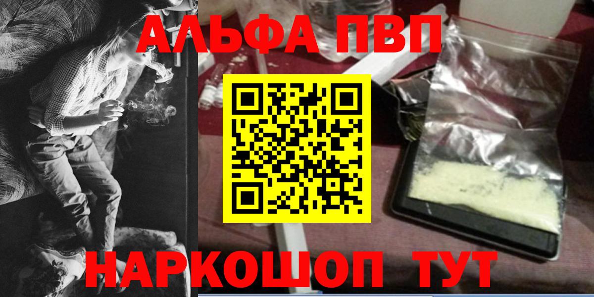 A-PVP  Alpha-PVP Crystall  Сарапул  Вход с VPN  APVP СК КРИС  А ПВП Crystall 