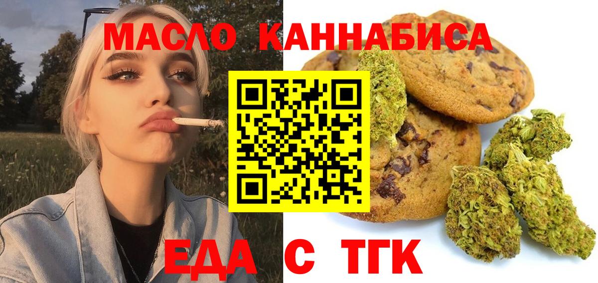 Сарапул  Еда ТГК конопля  Вход с VPN 