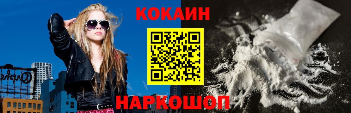 КОКАИН Перу  Кокаин FishScale  Сарапул  Вход с VPN 