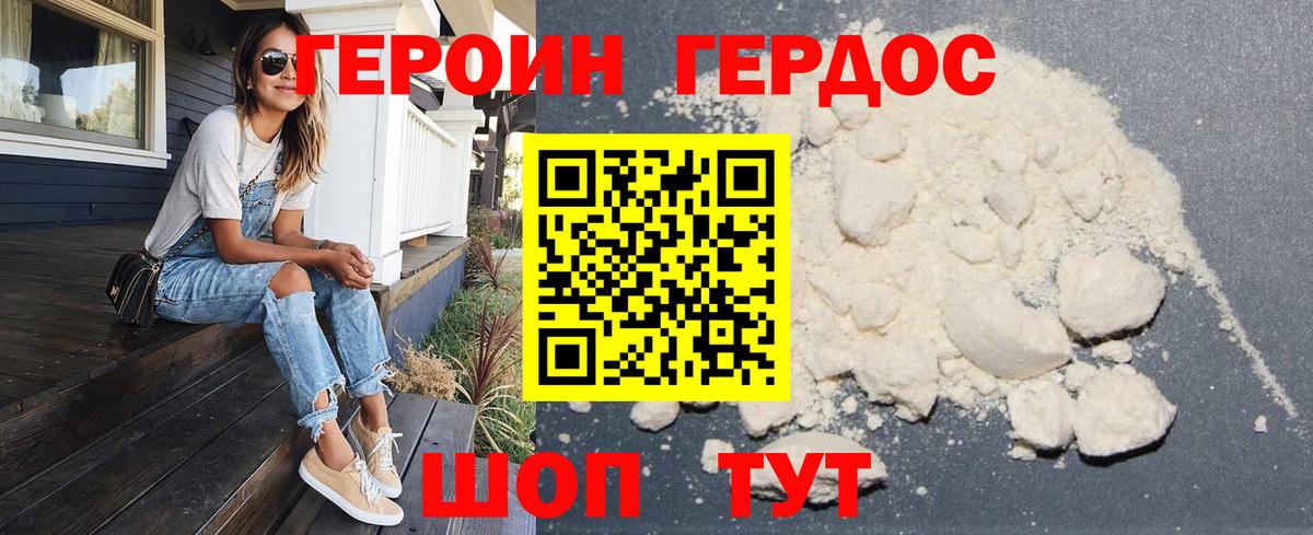 ГЕРОИН афганец Сарапул