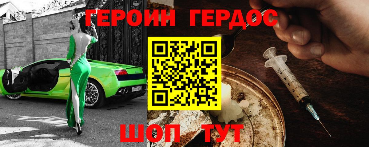 ГЕРОИН Афган  ГЕРОИН  Сарапул  Вход с VPN 