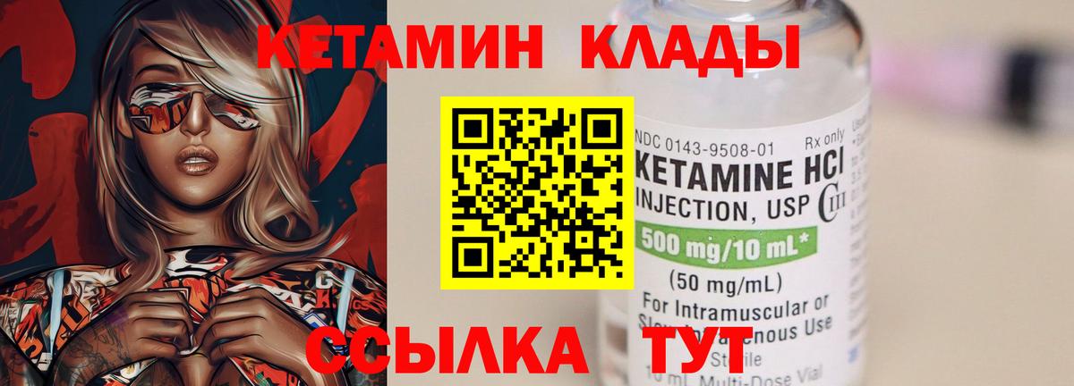 КЕТАМИН ketamine  Вход с VPN  Сарапул 