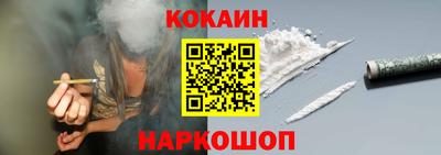 COCAINE Бузулук
