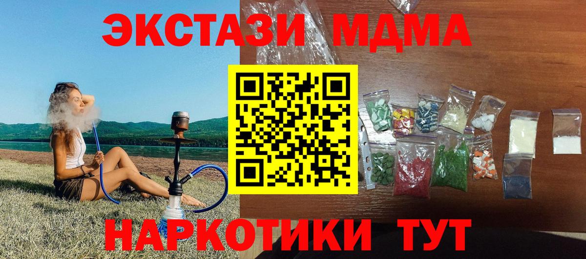 МДМА crystal Сарапул