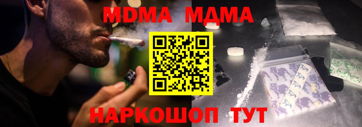 MDMA кристаллы  Вход с VPN  МДМА Molly  МДМА  Сарапул 