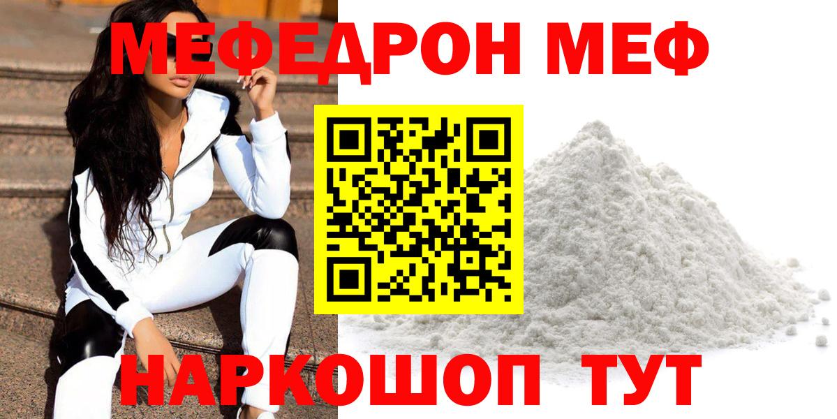 Мефедрон  Сарапул