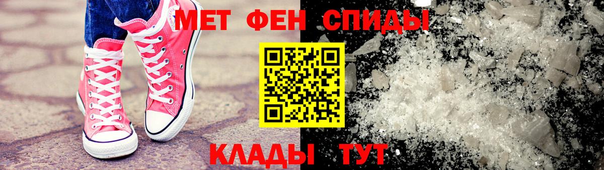 Метамфетамин витя Сарапул