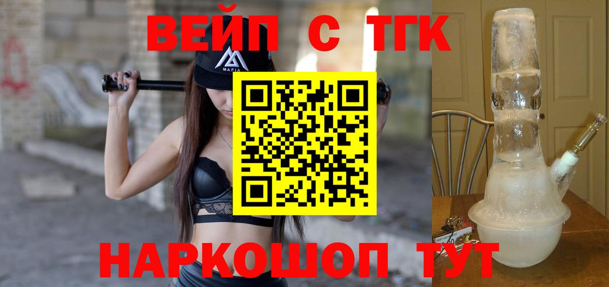 Дистиллят ТГК жижа Сарапул