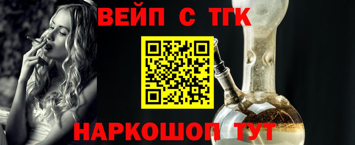 Дистиллят ТГК THC oil  Дистиллят ТГК THC oil  Сарапул  Вход с VPN 