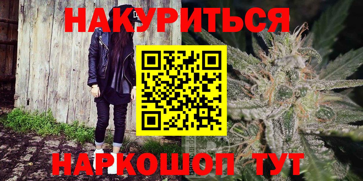 Канабис VHQ  Вход с VPN  Шишки марихуана план  Сарапул  Конопля AK-47 